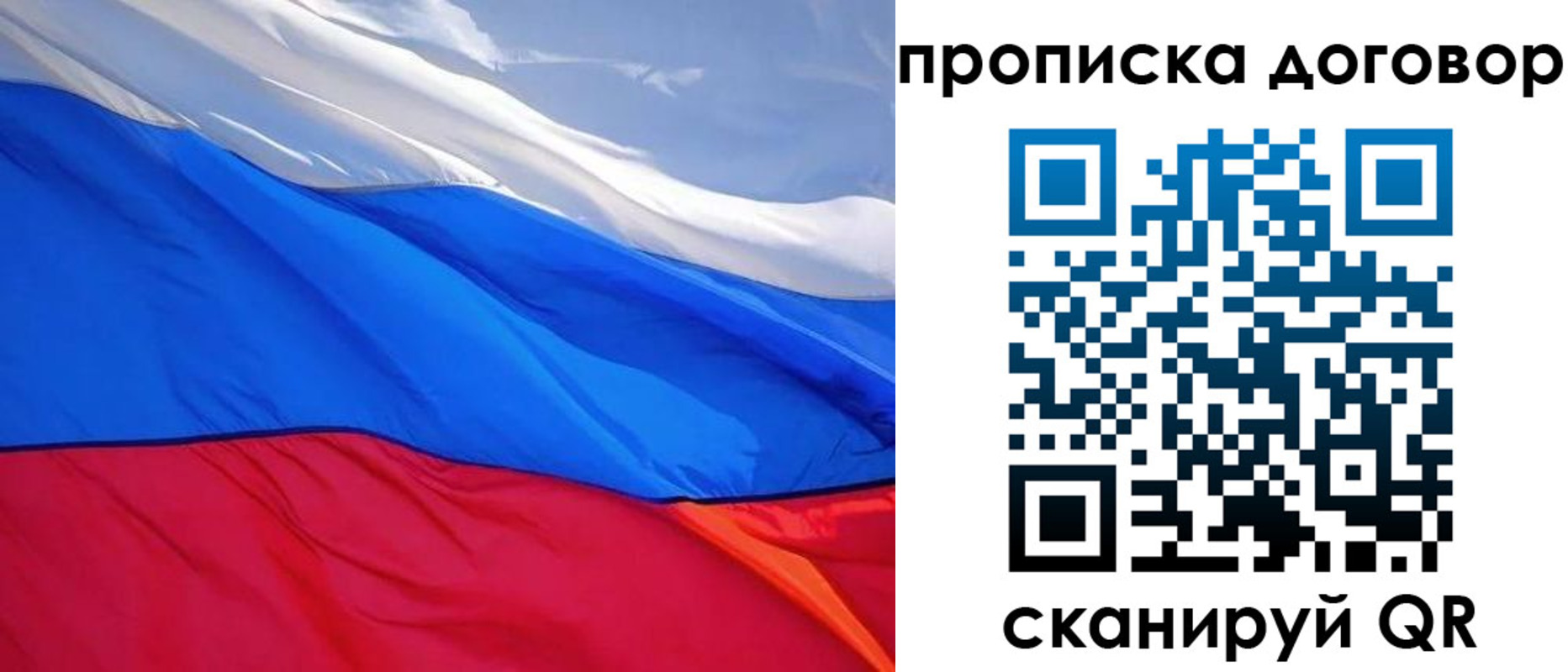 прописка гарантия в Еманжелинске