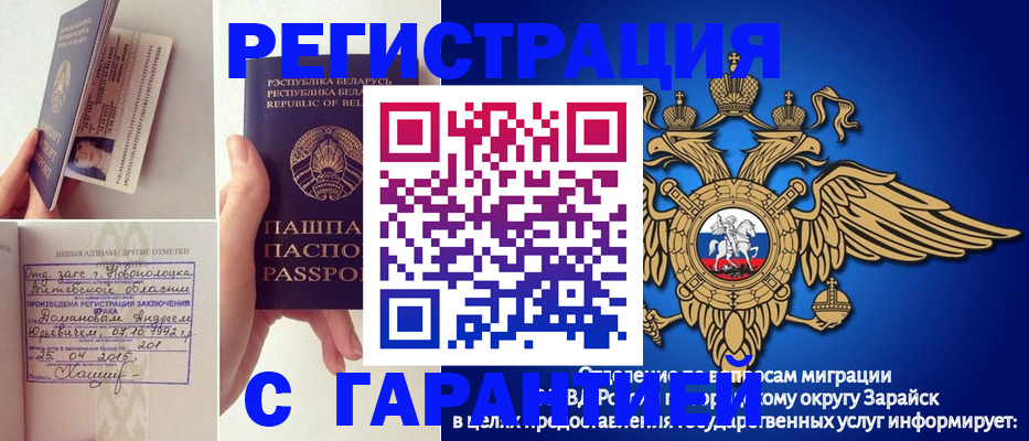 временная регистрация адрес в Еманжелинске