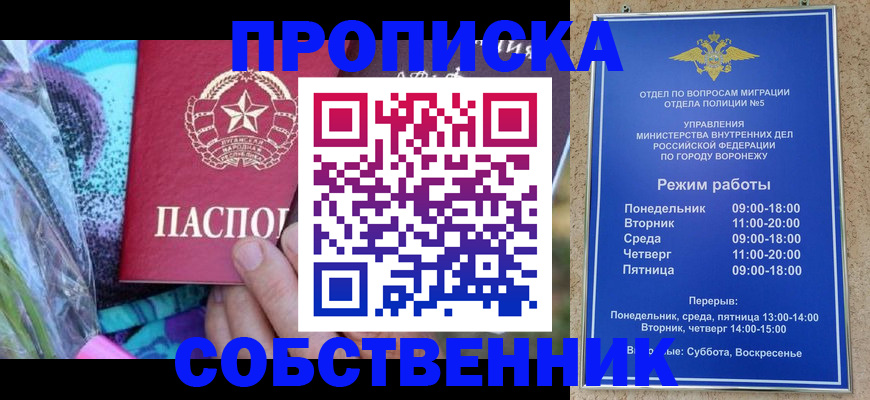 миграционный учет в Еманжелинске